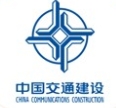 中国交通建设