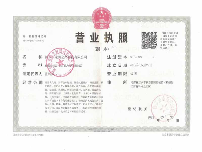 营业执照